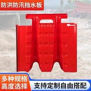 AB1S水板汛防洪应急移动挡水挡板家用防水地下车KIY库0防汛板高0c