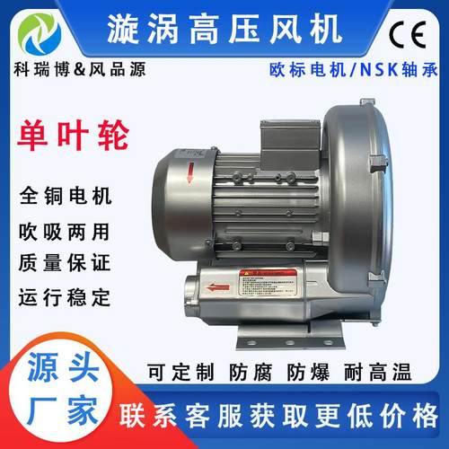 5.5W7.5W高压漩涡风机2.2KW442834KW3KW12.K5KW11KW上料K旋涡风泵
