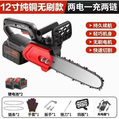 厂家直销进口22393锂电充电型式大功率电锯链锯功小多能家用户外