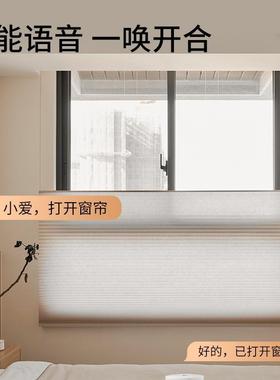 贵品电动智能上下合式蜂巢窗光15819帘书房琴客厅酒店帘遮风帘蜂