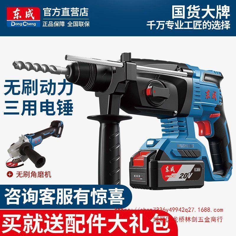 电锤充电式冲击钻大功率混凝土工业级多功能电捶东城重型电镐