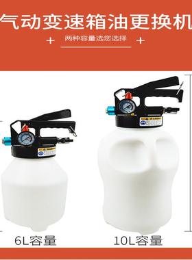 气动成器换注机加加注更38513换工具加油机全合机自动波箱油变速