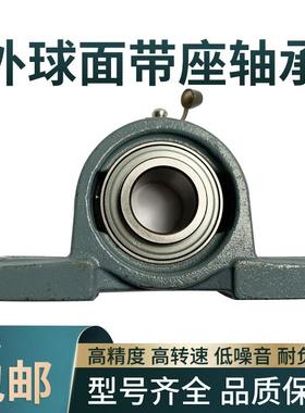 TR东莞外面轴承1座UCP2308309310311球3313314315无品牌/316317