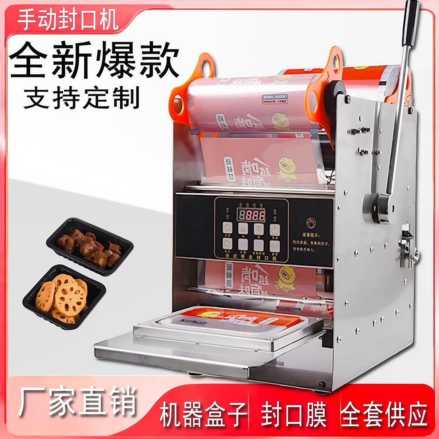 包邮锁盒封口机小型商用外RQA卖餐盒熟食花生包鲜装机卤味打芽包