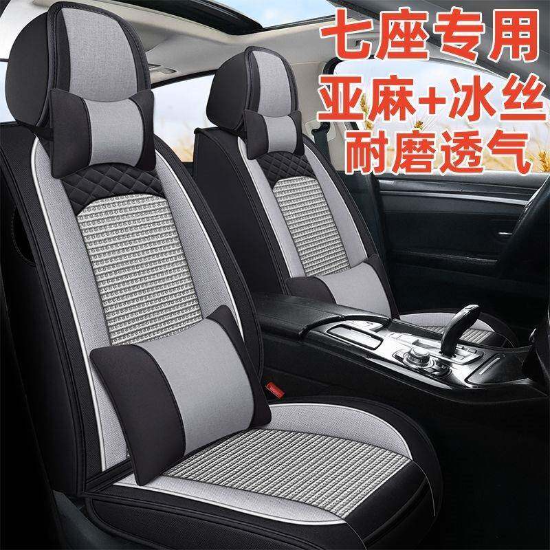 全五菱EAG宏S座光七座专用四季S1S3荣光S套V宝骏730冰包丝面包车