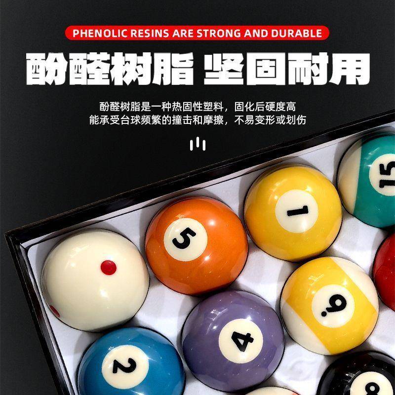 国标黑八台球子美式台球水晶球桌球子九球黑8斯诺克十六彩用品