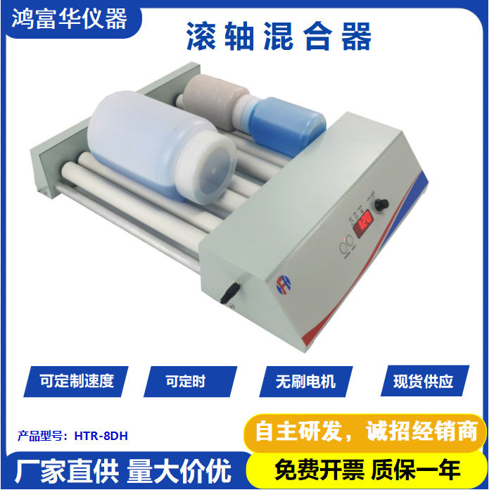 HTR-8DH工业滚轴混合机涂料用