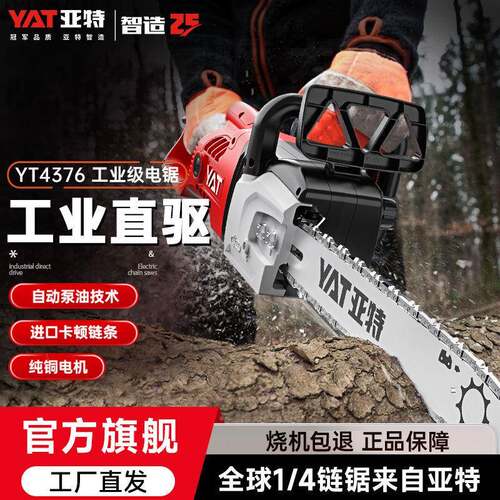 0亚电链锯电锯4376大功率插44243电式2特20V木工家用锯438手提伐