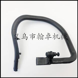 MSM261S锯271MS2KEC91前手把弯提把提把把手油锯链配件HZPJ