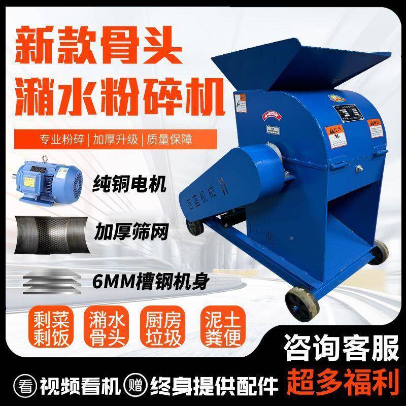 潲水泔水菜骨粉碎剩NTM剩饭厨余头垃圾活鱼打浆机田螺甲花酒糟粉