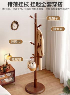 国实木立衣帽架落地卧室衣架用家简易式PTQ挂衣杆室德内挂包架子
