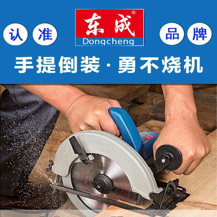 圆机7寸寸9手提电锯工木台锯倒297装切割机圆盘锯东城锯电动工具