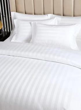 全酒布草色民宿3棉公分缎条53470床品宾馆白床店单被套酒店四件套