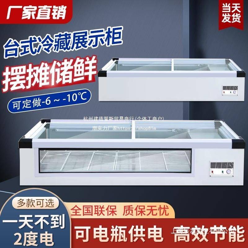 轮车摆摊冰箱冰柜台式藏烤炸串展示XMB柜冷移动地摊冷冻保鲜三卧