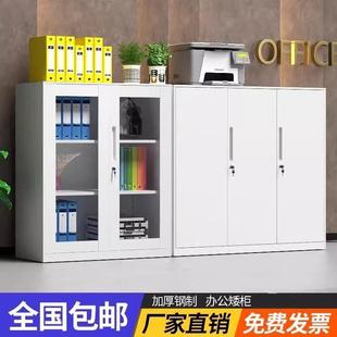 办公室铁皮储柜带锁档案资料文件柜财985务凭证加厚钢制收纳矮物