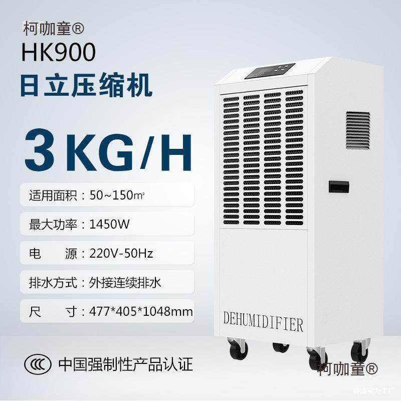资森美除湿机工业地下室麦大功率车间机仓抽配电房湿吸湿干燥XDM