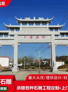 楼古牌建筑石雕牌LOJ花岗岩山门祠村堂石牌楼三门牌坊牌楼口雕塑