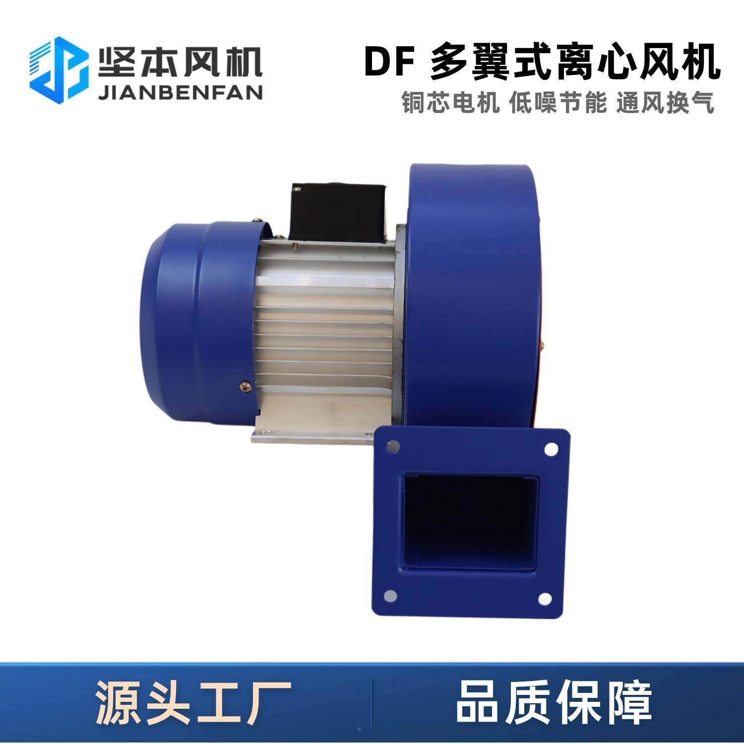 通坚ZOV本df工牛离心风机业风散热耐高温蜗多翼式低噪音DF鼓风机