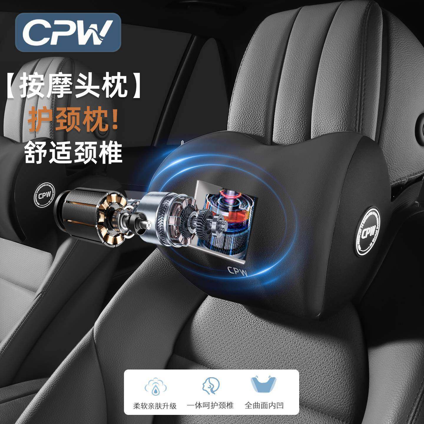 枕包邮CPW汽车头枕护颈靠腰靠护腰主驾驶车226用座椅枕车腰托载靠