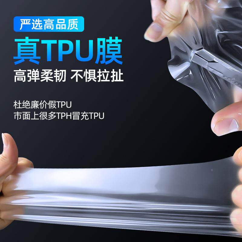 A88A7DSKA6A5A4Q3QQ5汽车内饰贴膜防刮透明中控屏幕TPU保护膜