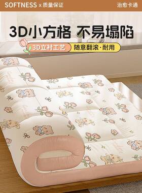 床米垫卧用室榻榻家软垫子海绵褥子垫被学生宿舍单GAU人租房折叠