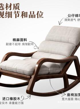 中式OYV胡桃木实木摇摇懒人老客厅闲休椅人摇阳椅大人午睡躺椅午