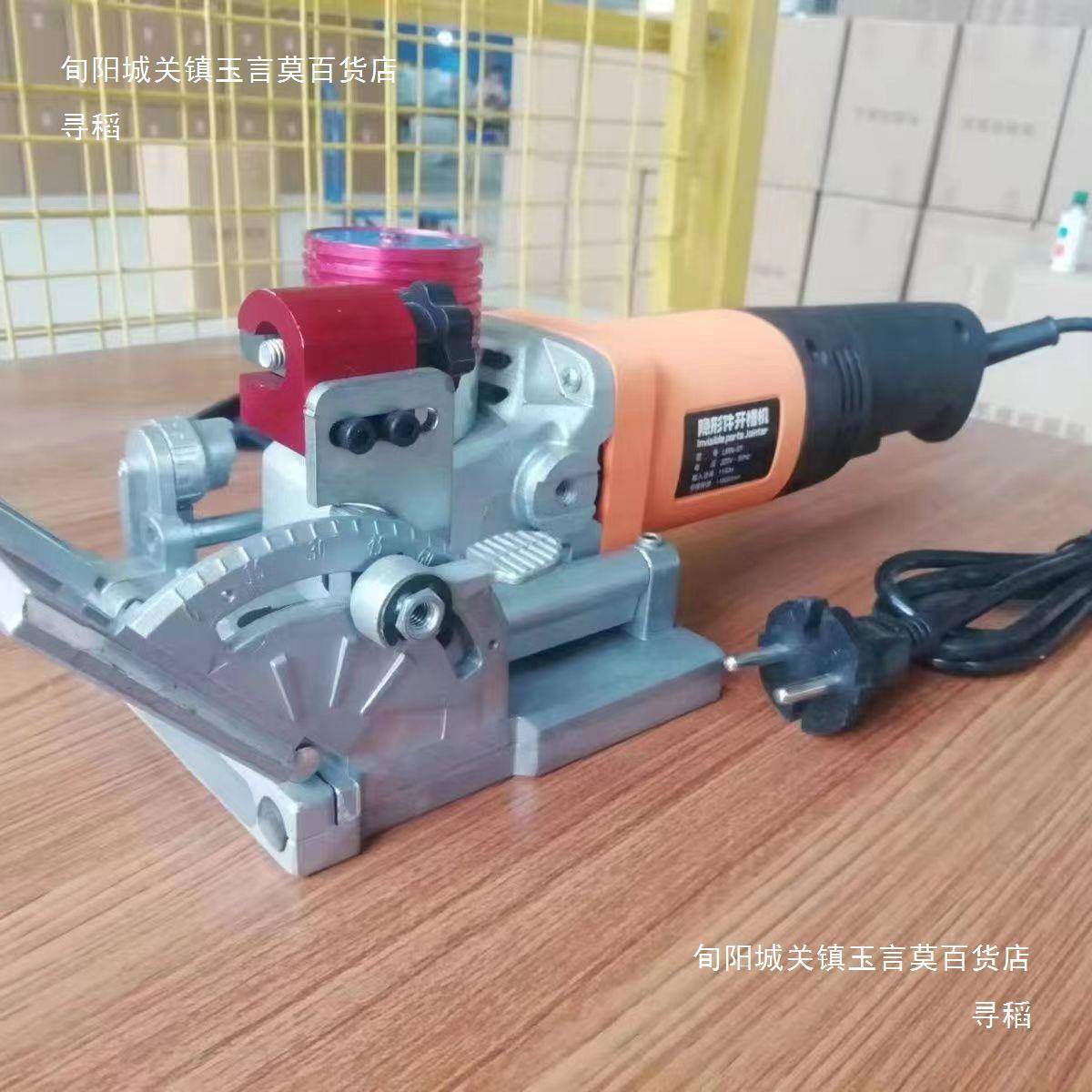 提机拉米诺隐形件木工开45度手开榫家具衣橱柜打槽孔多TES功送连
