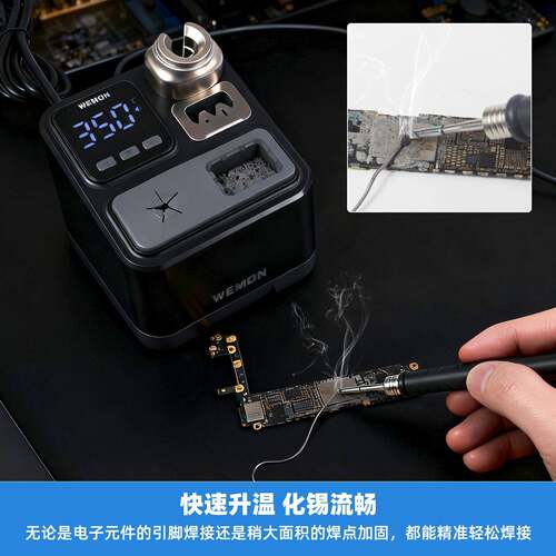 WE铁MONC210手焊台机维休修工具2秒升温自动眠KTR电烙手柄大功率