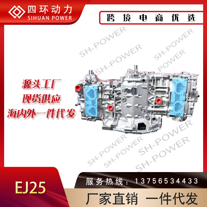 适用于斯巴鲁EJ25发动机 厂家批发货源