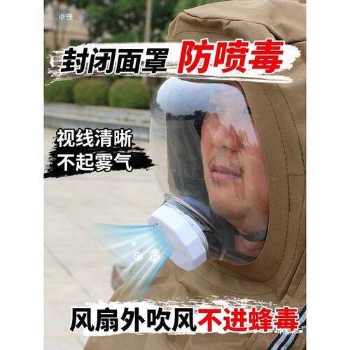 服双层VHC马蜂防护服1头2V防暴力四风扇加厚透气蜂捉虎胡蜂全套工