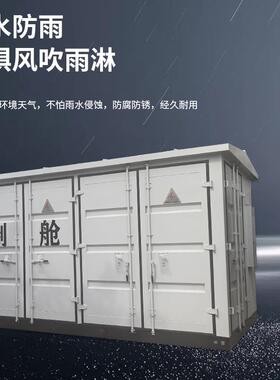 一二次集风电光伏预制舱伏预式制舱储能装箱升压变箱变压光XJV器