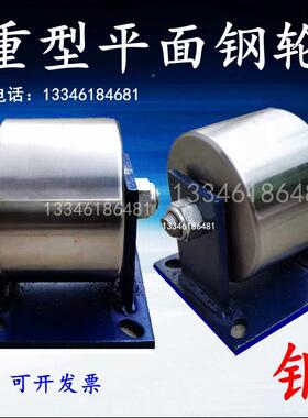 重械轮型OYX轮滑轮平面钢槽钢轮机轮实心轮轨道轮定向轮辊轮