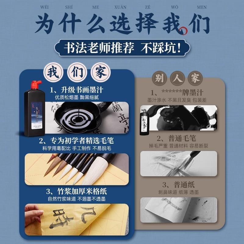 毛业笔纸书法专用者初学入门套装242初学文房四宝笔墨砚全套专款