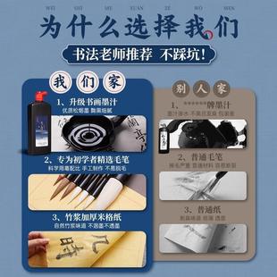 毛业笔纸书法专用者初学入门套装242初学文房四宝笔墨砚全套专款