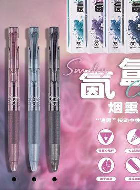 5柯林1t06中9烟熏色sPIB笔头低重心水笔签字笔0.性笔