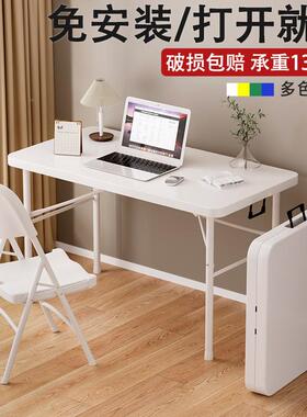 Z&折叠桌简家用摆易餐桌便携式户外夜市摊形70531出租房书桌长方