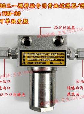 搅拌搅拌站电动脂润滑泵干油黄过tj#lolos滤器T油GQ-油3机0滤油器