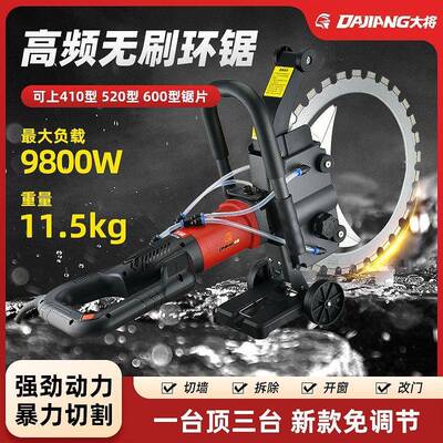 免筋调节无刷环锯切墙ZUC钢混土切机凝割机改门开窗手提式大功率