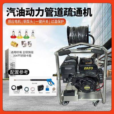 伟业汽油19建0动力管道疏通10压力3050米DYV内管道疏通家用清洗机