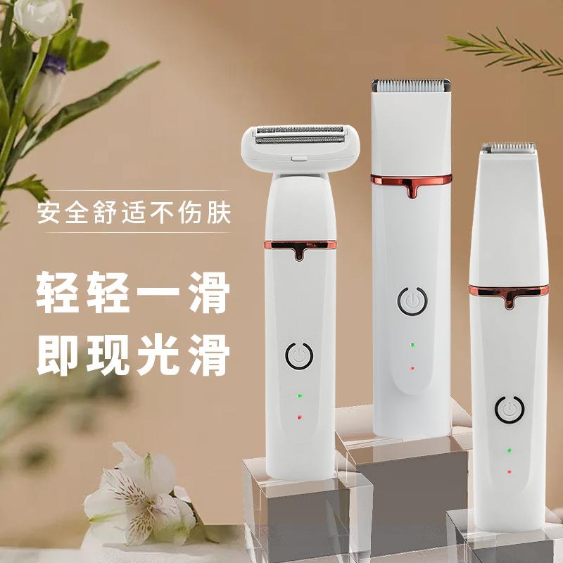 新装款女短士剃器套三PWH合一毛私密处防水剃毛刮毛长毛剃光脱毛