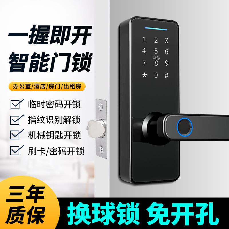 厂家直销指纹锁室内密码锁家用房间电子门锁办公室公寓智能锁酒店