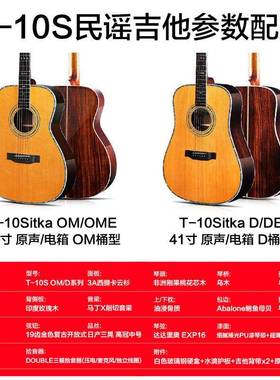 男enya恩雅全T10TNER10箱S单民谣木吉他41寸原声电初学者新手入门