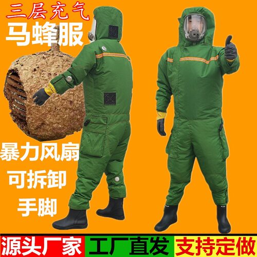 马蜂服三层加厚新款防护服抓红娘捉金环虎头蜂胡峰全套透气防蜂服