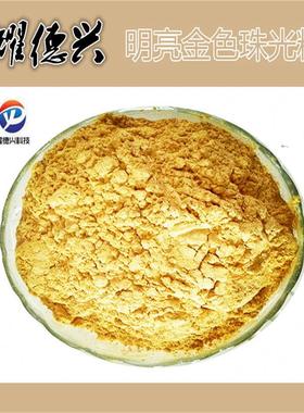 注塑用珠LLM高温玫红色珠桃光粉黑色闪光亮金黄色光粉红色珠光粉