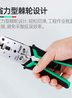 宝工进口网络压接钳P29694网钳子水晶头子线压线钳8P86星网络钳C-