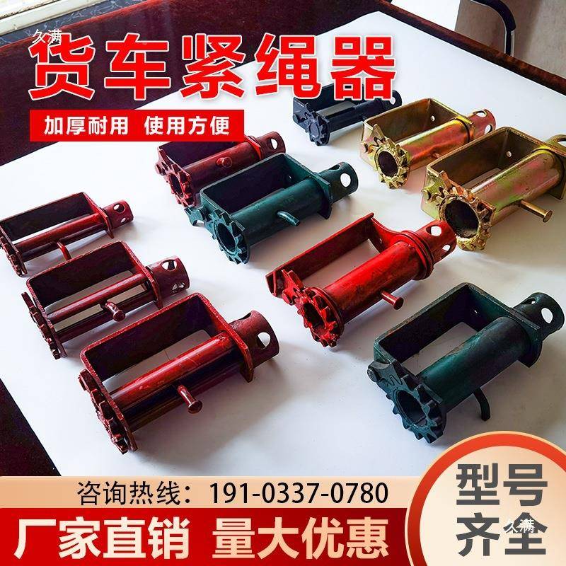 货车紧绳器焊接紧收拉绞紧固器手动绳收紧线器重器型CVE汽车加厚