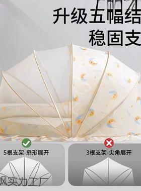 婴儿帐罩婴IKG幼儿蚊童床可折叠蚊帐宝专用蒙包全宝古罩式防蚊罩
