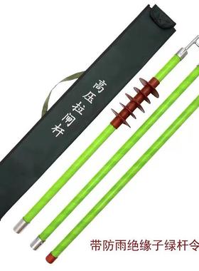 高压令V克电工拉闸杆操作杆线杆伸缩拉杆绝缘64814杆10KV3挑5K绝