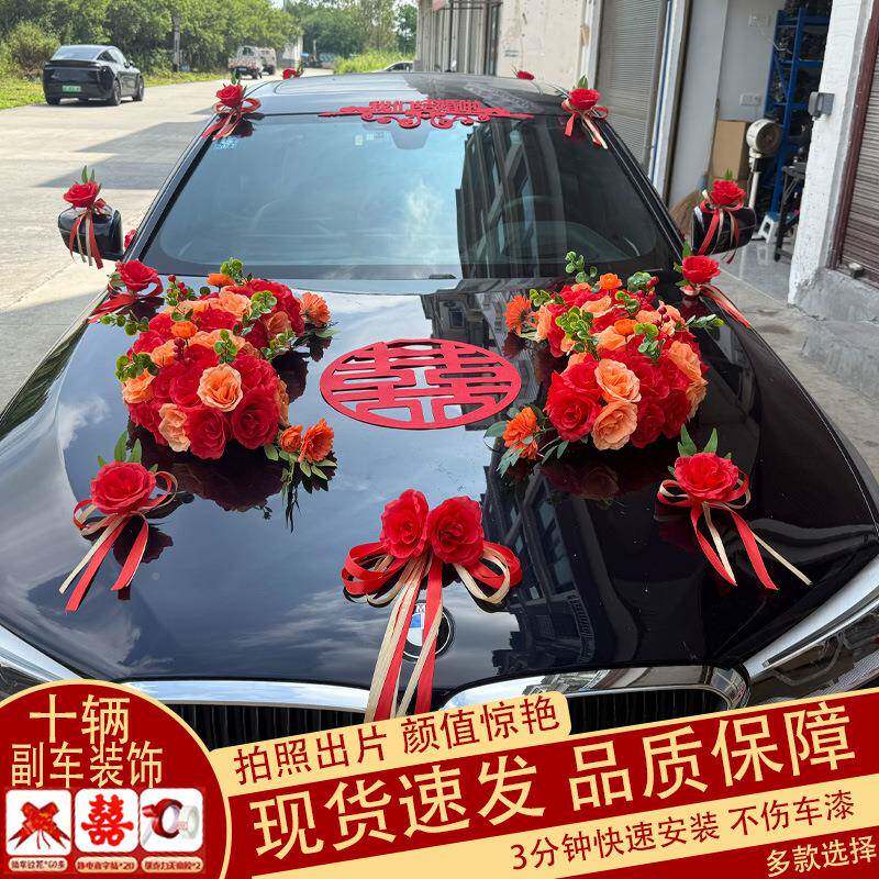 仿主车装饰车头花全套中国风式创意真花布结置套装婚车队fc用婚品