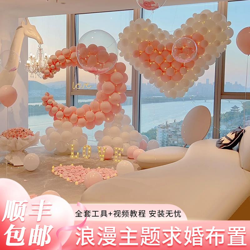 浪漫气表白七室内套装夕用布置道具球场景户外卧室求品229婚网红